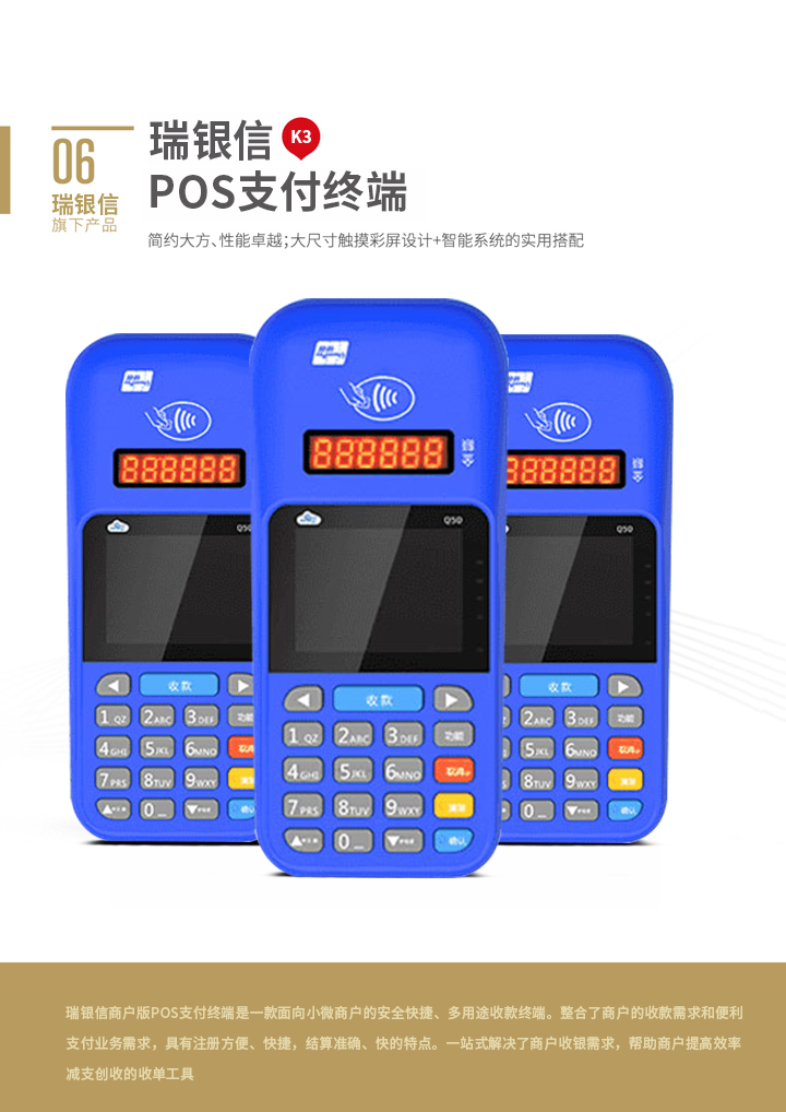 瑞银信商户.jpg