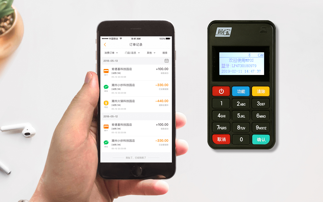 请问：办理个人手机刷卡器需要注意什么？ 