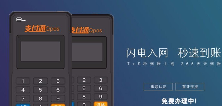 办理POS机应该选择哪种，如何申请呢？ 