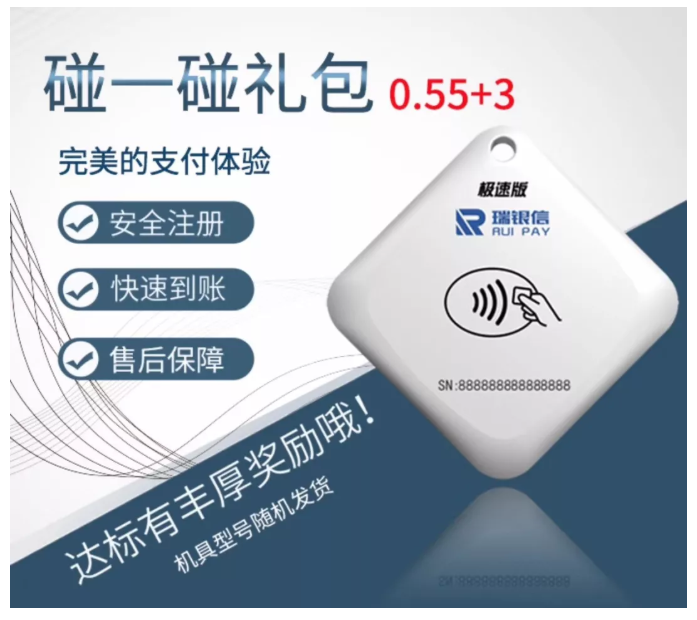 2020年个人POS机用哪个好？ 