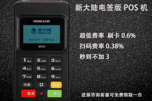 个人pos机不使用了该怎么处理呢？ 
