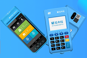 POS机办理需要准备哪些证件资料？需要具备哪些条件 