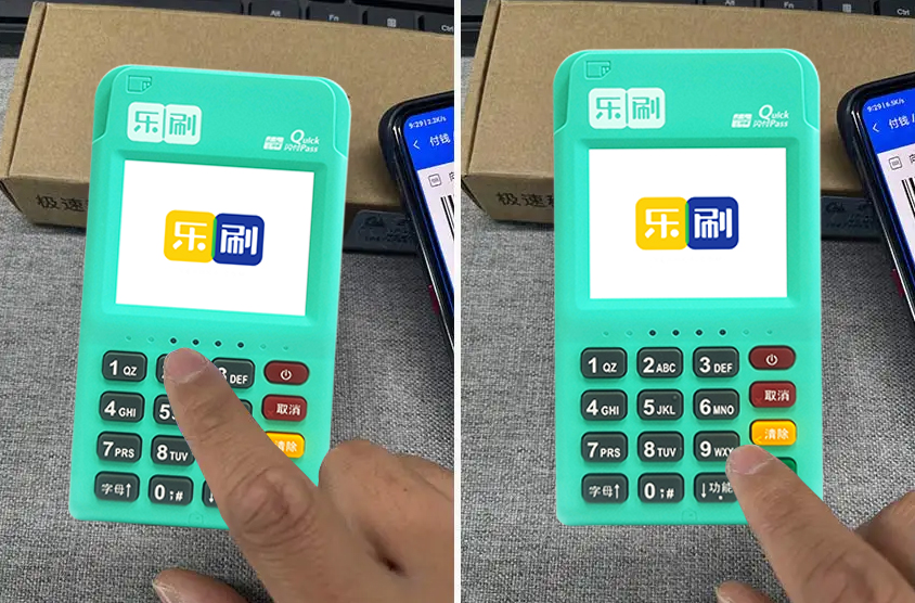 乐刷电签pos机到底怎么样呢？好不好用？ 